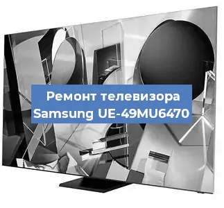 Замена шлейфа на телевизоре Samsung UE-49MU6470 в Новосибирске
